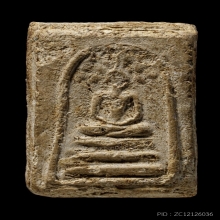 ติดที่1สมาคม หลวงปู่นาค วัดระฆัง ปรกโพธิยุคต้น