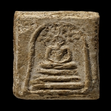 ติดที่1สมาคม หลวงปู่นาค วัดระฆัง ปรกโพธิยุคต้น