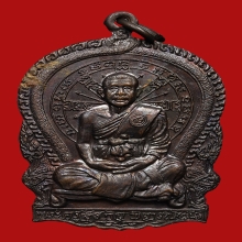 เหรียญหลวงพ่อผัน จิณฺณธมฺโม วัดราษฎร์เจริญ ปี2525 (แทงคอหมู)