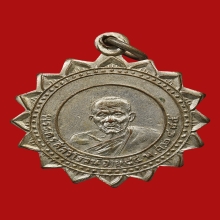 เหรียญพระครูศีลวิโรจน์(เตี้ย) วัดกลางกบินทร์ ปี2485 (รุ่น2)