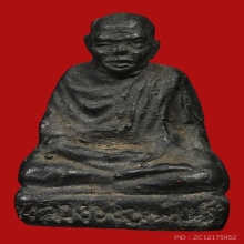 รูปหล่อโบราณหลวงพ่อเพ็ชร วัดตะปอนใหญ่ ปี2507 (รุ่นแรก)