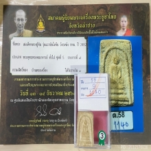 ติดที่3สมาคม สมเด็จอินโดจีนรุ่นแรก หลวงปู่หิน วัดระฆัง