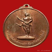 เหรียญพระยาพิชัยดาบหัก บล็อก บ ขาด นิยม ปี2513 (รุ่นแรก)