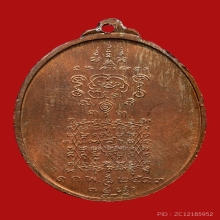 เหรียญพระยาพิชัยดาบหัก บล็อก บ ขาด นิยม ปี2513 (รุ่นแรก)