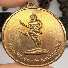 เหรียญพระยาพิชัยดาบหัก บล็อก บ ขาด นิยม ปี2513 (รุ่นแรก)