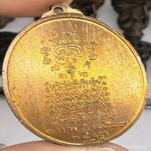 เหรียญพระยาพิชัยดาบหัก บล็อก บ ขาด นิยม ปี2513 (รุ่นแรก)