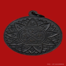 เหรียญอริยสัจสี่ หลวงปู่ใจ อินทสุวัณโณ วัดเสด็จ ปี2496