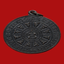 เหรียญอริยสัจสี่ หลวงปู่ใจ อินทสุวัณโณ วัดเสด็จ ปี2496