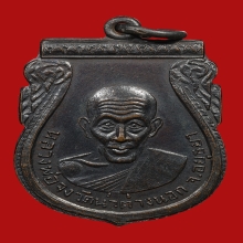 เหรียญเสมาหลวงพ่อจง พุทฺธสโร วัดปราสาทบุญญาวาส ปี2506