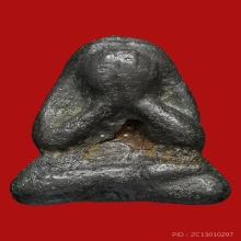 พระปิดตาท้ายย่าน พิมพ์กบ ชัยนาท