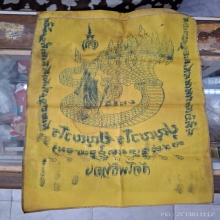 ผ้ายันต์พระสิวลี  อ.วราห์ วัดโพธิทอง (บางมด)  รุ่นแรก