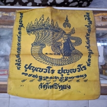 ผ้ายันต์พระสิวลี  อ.วราห์ วัดโพธิทอง (บางมด)  รุ่นแรก