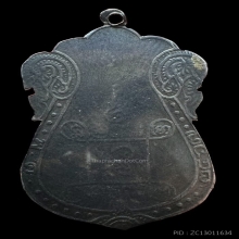 เหรียญหลวงปู่เอี่ยมวัดหนัง