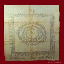 ๙ “ดวงประสูติวัดไทรใหญ่+จารมือ” ผ้ายันต์หลวงพ่อศรีแก้ว ๙