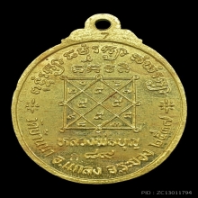 หลวงพ่อบุญ สุสมโน สร้างคราวอายุครบ ๘๙ ปี วัดบ้านนา จ.ระยอง