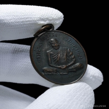 เหรียญรุ่นแรก พ่อท่านคลิ้ง วัดถลุงทอง 