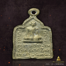 เหรียญแซยิดหลวงปู่รอด วัดบางน้ำวน ย้อนยุครุ่นแรก เนื้อระฆัง