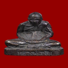 รูปหล่อหลวงพ่อกลั่น หลวงพ่ออั้น วัดพระญาติ