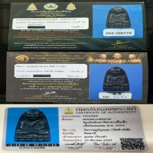 หลวงปู่ทวด หลังเตารีด 05 กลางปั๊มซ้ำ สวยแชมป์