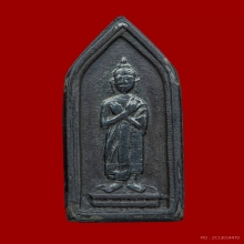 เหรียญประจำวันหลวงพ่อเดิม