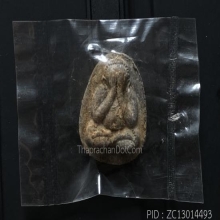 พระปิดตาหลวงปู่โต๊ะปลุกเสก