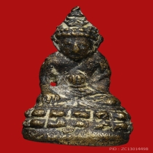 กริ่งหลวงพ่อห้อง วัดช่องลม