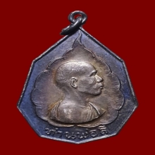 เหรียญหลวงพ่อลี วัดอโศการาม