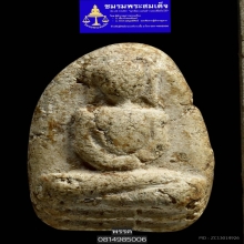 พระวัดพลับพิมพ์สมาธิเข่ากว้าง