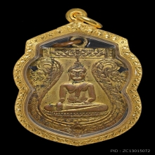 เหรียญพระพุทธมหาศิลา วัดเขื่อนกรุณา รุ่นแรก ปี 2479 
