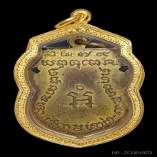 เหรียญพระพุทธมหาศิลา วัดเขื่อนกรุณา รุ่นแรก ปี 2479 