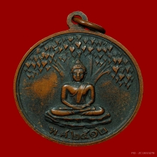 เหรียญหลวงปู่ทวด ออกอาศรมชีปะขาว จ.ปัตตานี ปี2512