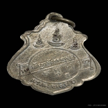 เหรียญปาดตาล พ่อคงบล็อคมรณะ