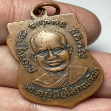 เหรียญเสมารุ่นสาม หลวงปู่ทวด วัดช้างให้ จ.ปัตตานี ปี 2504