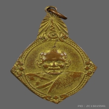 หลวงปู่บุญ วัดกลางบางแก้ว เหรียญพระราชทานเพลิงศพ