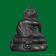 พระกริ่ง วัดประสาทบุญญาวาส พิมพ์เล็ก  ปี 2506