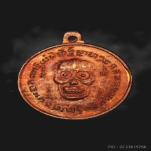 เหรียญพรายกระซิบวัดบรมสถล(วัดดอน) ปี 2500 หูเหลี่ยม