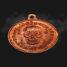 เหรียญพรายกระซิบวัดบรมสถล(วัดดอน) ปี 2500 หูเหลี่ยม