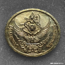 เหรียญ รัชกาลที่ 5 วัดแหลมแค ปี 34 กะไหล่ทองลงยา