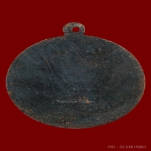 เหรียญหลวงปู่เม่ง วัดบางสะแกใน รุ่นแรก ปี06 เนื้อทองแดงรมดำ