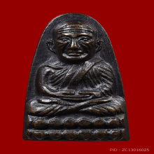 หลังหนังสือเล็ก ว.ตากลม หลวงปู่ทวด วัดช้างให้