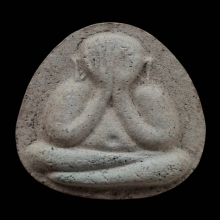 พระปิดตาหลวงปู่เย็น วัดสระเปรียญ พิมพ์ใหญ่