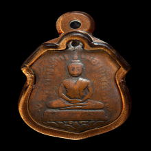 เหรียญหลวงพ่อโสธร รุ่นแรก ปี 2460 เนื้อทองแดง