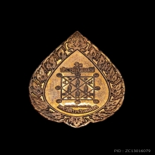 เหรียญพัดยศใหญ่ ปี 2516 หลวงปู่โต๊ะ วัดประดู่ฉิมพลี