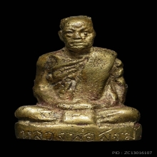 หล่อโบราณหลวงพ่อสงฆ์ กฐินลำเลียง ปี๒๕๑๔ แจกกรรมการ