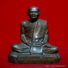 หลวงปุ่มั่น ภูริทตฺโต ปี2518 หน้าตัก 5 นิ้ว วัดป่าสาลวัน