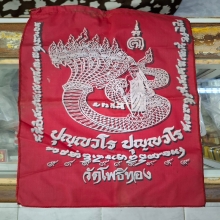 ผ้ายันต์พระสิวลี  อ.วราห์ วัดโพธิทอง (บางมด) รุ่นแรก