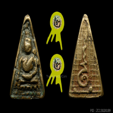 เหรียญหล่อหลวงพ่อเพชร วัดท่าหลวง จ.พิจิตร