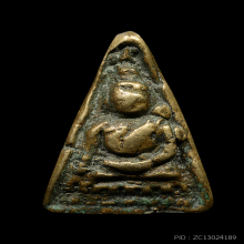 เหรียญหล่อหลวงพ่อเพชร วัดท่าหลวง จ.พิจิตร