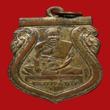 หลวงพ่อฉ่ำ วัดท้องคุ้ง