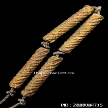 ตะกรุดสี่มหาอำนาจหลวงปู่เทียม วัดกษัตราธิราช อยุธยา